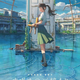 Imagen para el artículo titulado Así es la nueva película del creador de Your name: tráiler de Suzume no Tojimari